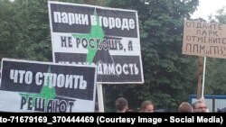 Митинг в парке "Торфянка" в Москве