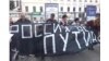 "Россия должна быть с Путиным"