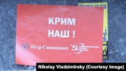 Агитация Петра Симоненко перед выборами президента Украины. Май 2014 года