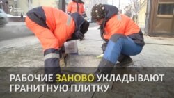 Москва в граните: Малую Дмитровку вновь ремонтируют