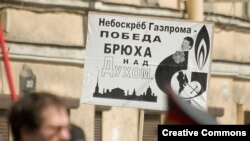 Одна из предыдущих акций протеста против планов "Газпрома"