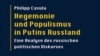 Фрагмент обложки книги Филиппа Казулы "Гегемония и популизм в путинской России. Анализ российского политического дискурса"