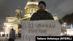 Участник протеста против передачи Исаакиевского собора РПЦ 