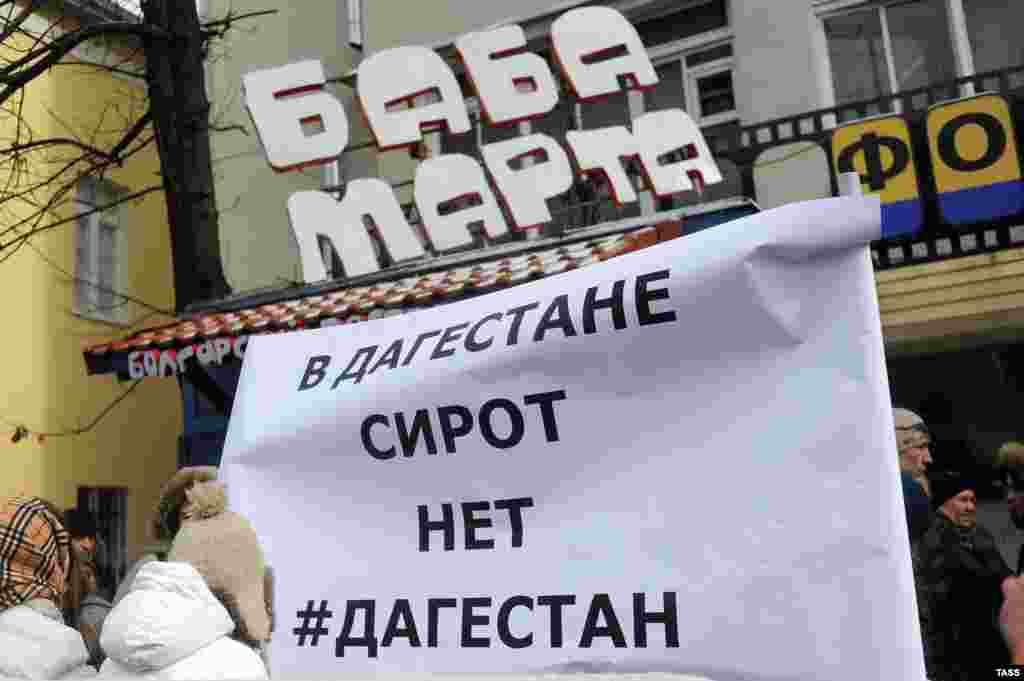 Акция "В защиту детей" прошла в Москве 